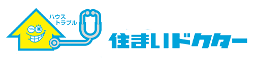 住まいドクター